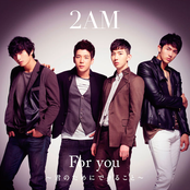 最愛 by 2am