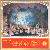 Revolutionary Opera "The Flower Girl"; adapted from the Immortal Classic "The Flower Girl 3"