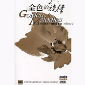 Golden Melodies: Songs of the New Era Vol. 1 (Jin Se De Xuan Lv: Dang Dai Yuan Chuang Shu Qing Ge Qu Yi)