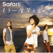 We Need Love Song by Safarii