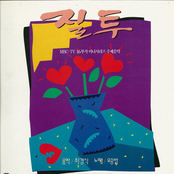질투 (Original Sound Track)