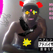 My Dick Do Alchemy Vol.1