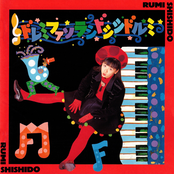 ド・レ・ミ・ファ・ソ・ラ・シ・ド・シ・シ・ド・ル・ミ