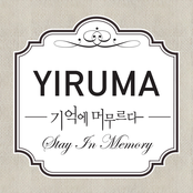 기억에 머무르다 - Stay In Memory