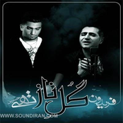 hossein tohi ft fereydoun