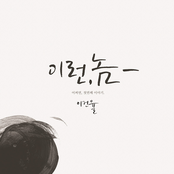 이런 놈