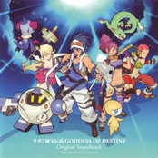 SaGa 2 Hihou Densetsu Goddess of Destiny Original Soundtrack