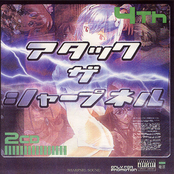 アタック ザ シャープネル M-CO Side