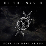 Up the sky : 飛