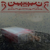 Bahman