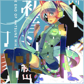 初音ミクの消失