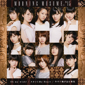 Oh My Wish! / Sukatto My Heart / Imasugu Tobikomu Yuuki