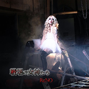 戦場の女神たち