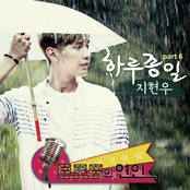 트로트의 연인 OST Part.6