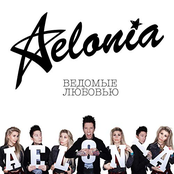 Ведомые любовью