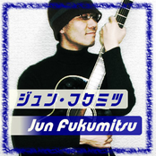 Jun Fukumitsu