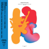Heisei No Oto: Japanese Left-field Pop From the CD Age (1989-1996)