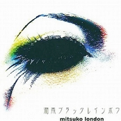 湘南ブラックレインボウ