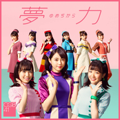 夢力 - Single