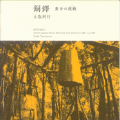 Dotaku - Ogon no Kodo