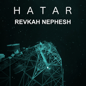 Revkah Nephesh