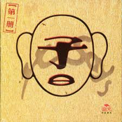 第一冊