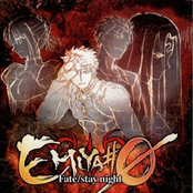Fate/stay night - EMIYA #0