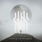 Вслед за звездой