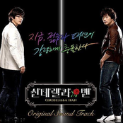 Cinderella Man OST