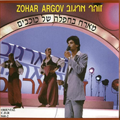 זוהר ארגוב מארח בחפלה של כוכבים