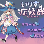 irisu