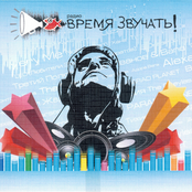 Время Звучать!