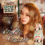 Madam Antoine (Original Television Soundtrack), pt.3