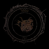 Born From The Sea EP