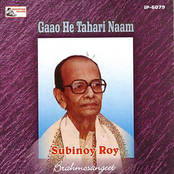 Gaao Hey Taahaari Naam