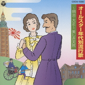 All Star Nenndaibetsu Ryukoka Meiji Taisho