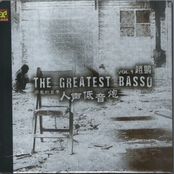 The Greatest Basso