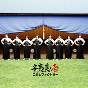 辛夷其ノ壱
