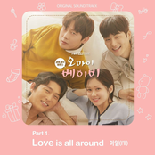 오 마이 베이비 OST Part.1