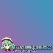 ファーストアルバム