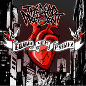 Больше, Чем Музыка