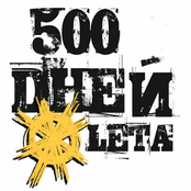 500 dheЙ leta