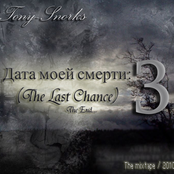 [Дата моей смерти 3 - The Last Chance]