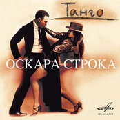 Оскар Строк: Танго