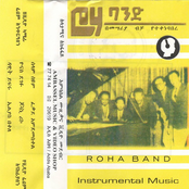Instrumental Music