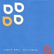 Don't Stop Believin' (featuring Deen Castronovo) Limited Edition with Bonus Track