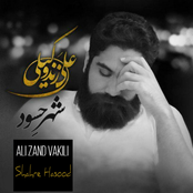 Ali Zand Vakili: Shahre Hasood
