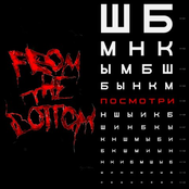 EP «Посмотри» '09