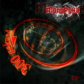 300 Sekund [EP]