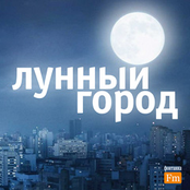 Лунный город